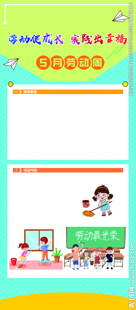 易拉宝模板 学校