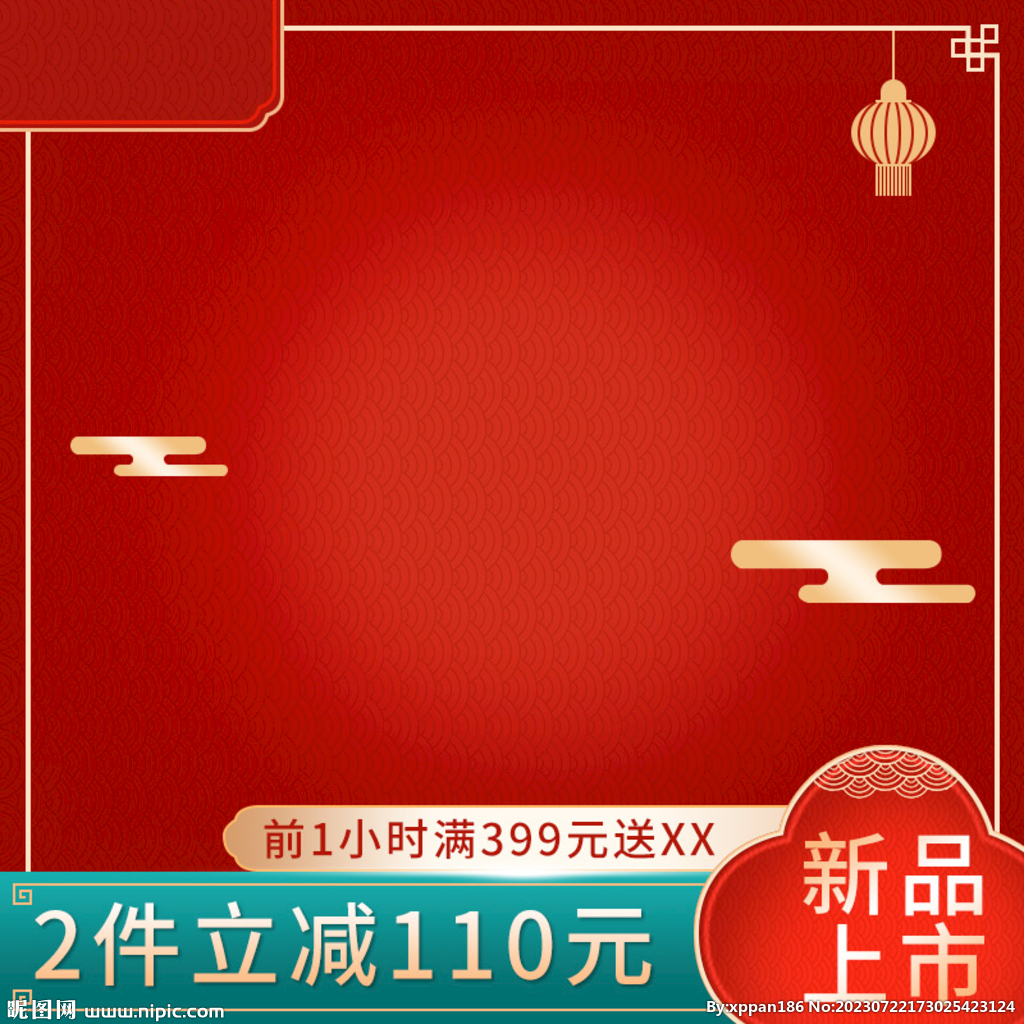 主图 直通车 淘宝主图