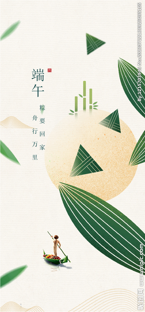 地产端午品宣海报