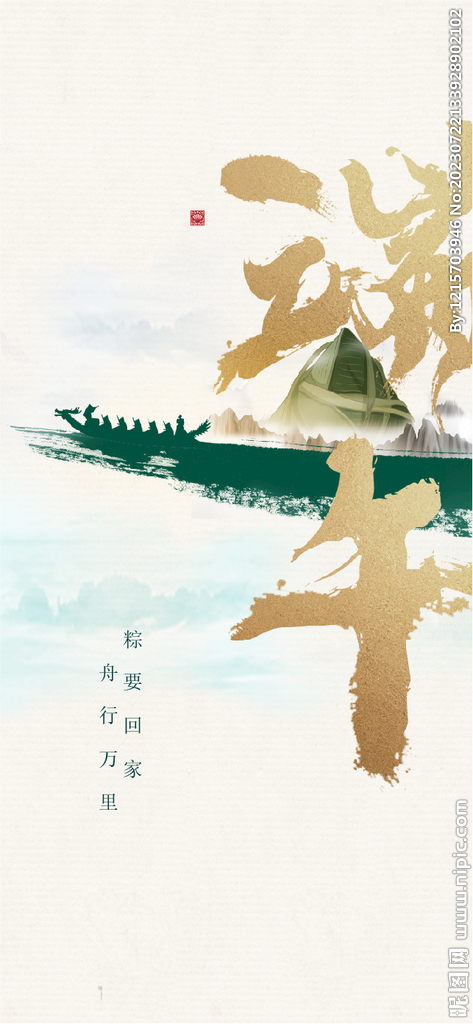 地产端午品宣海报