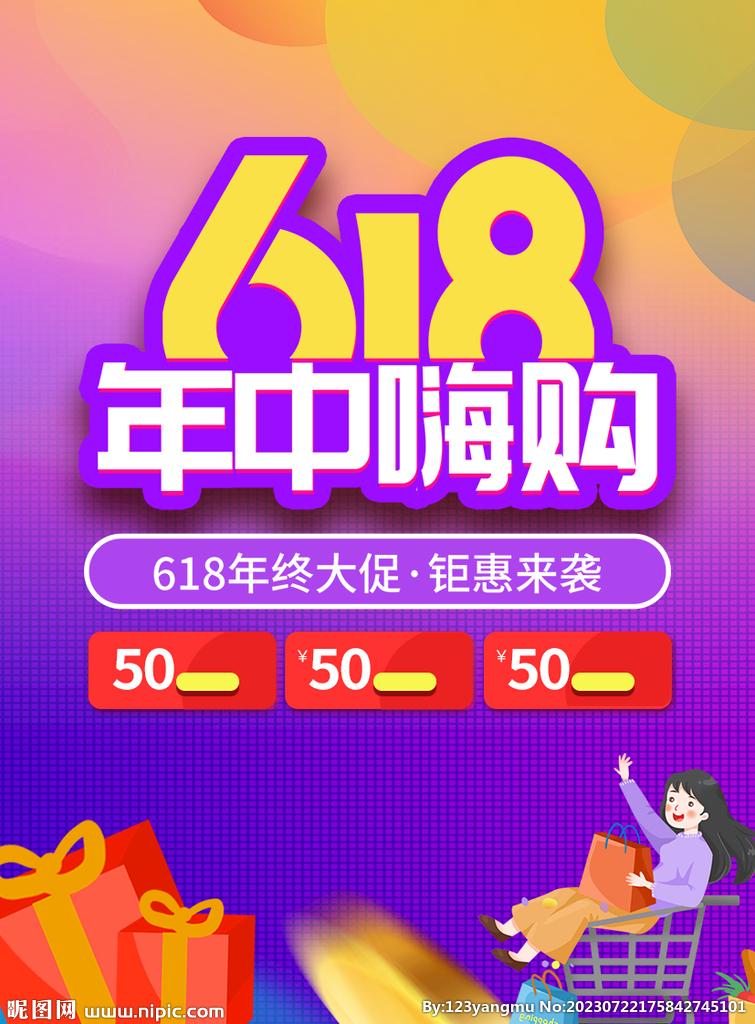 线下商场超市促销吊旗道旗