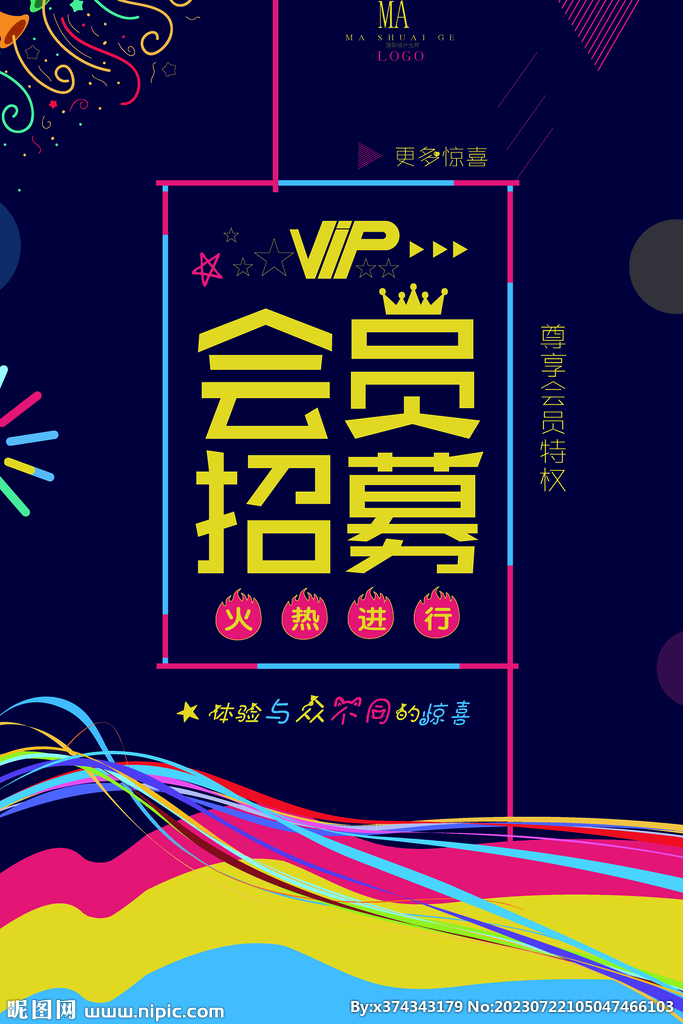 会员日活动模板