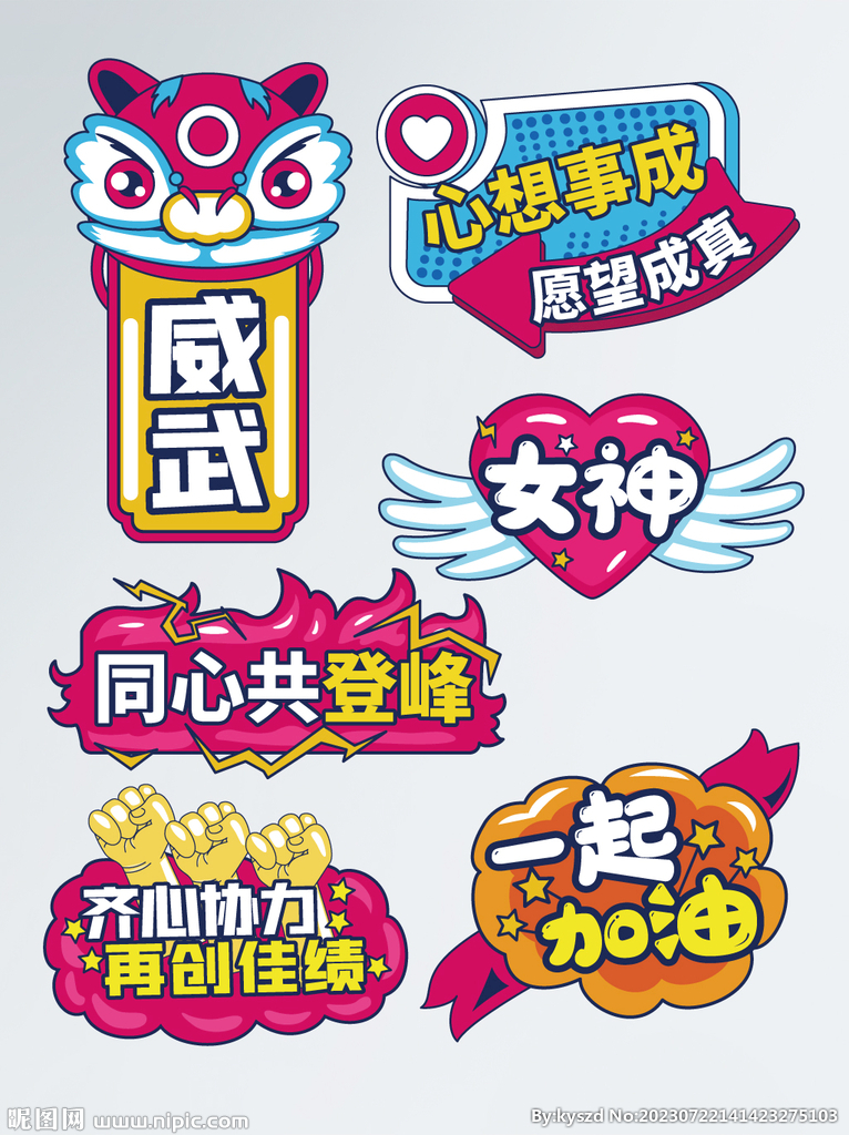 企业公司团建手举牌