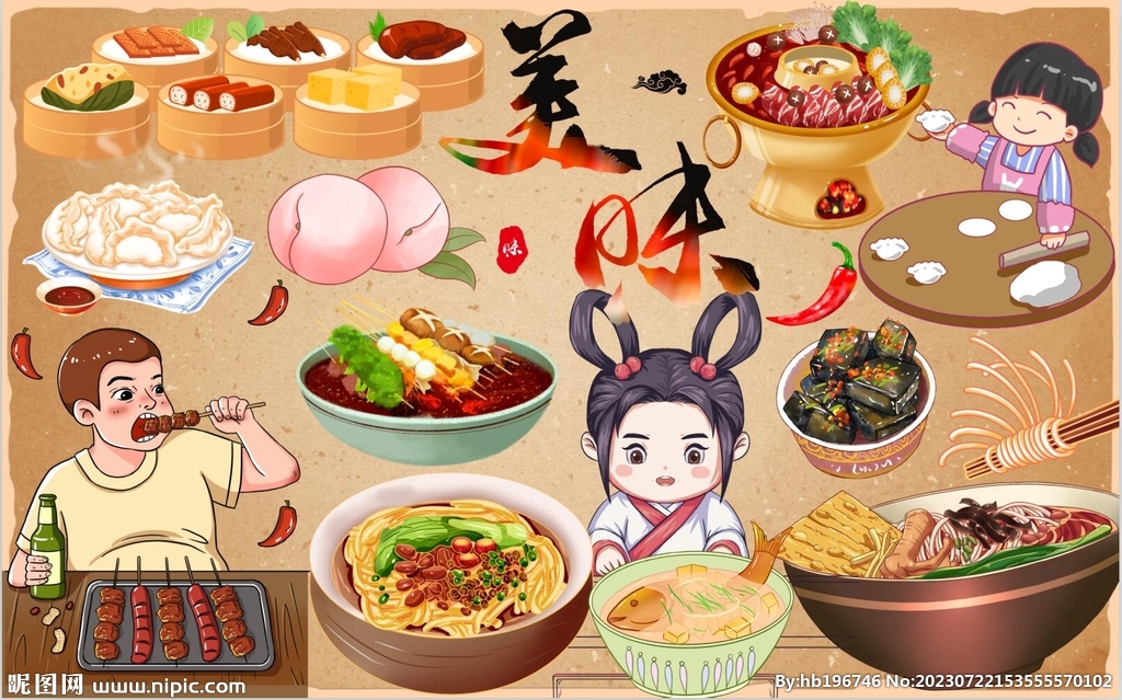 最新美味背景墙PSD模板下载