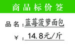 商品价格标签