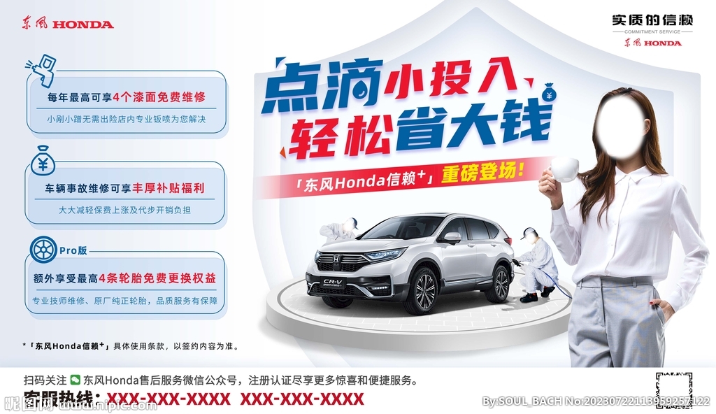 点滴小投入背景