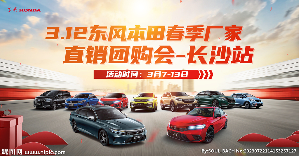 厂家直销团购会背景