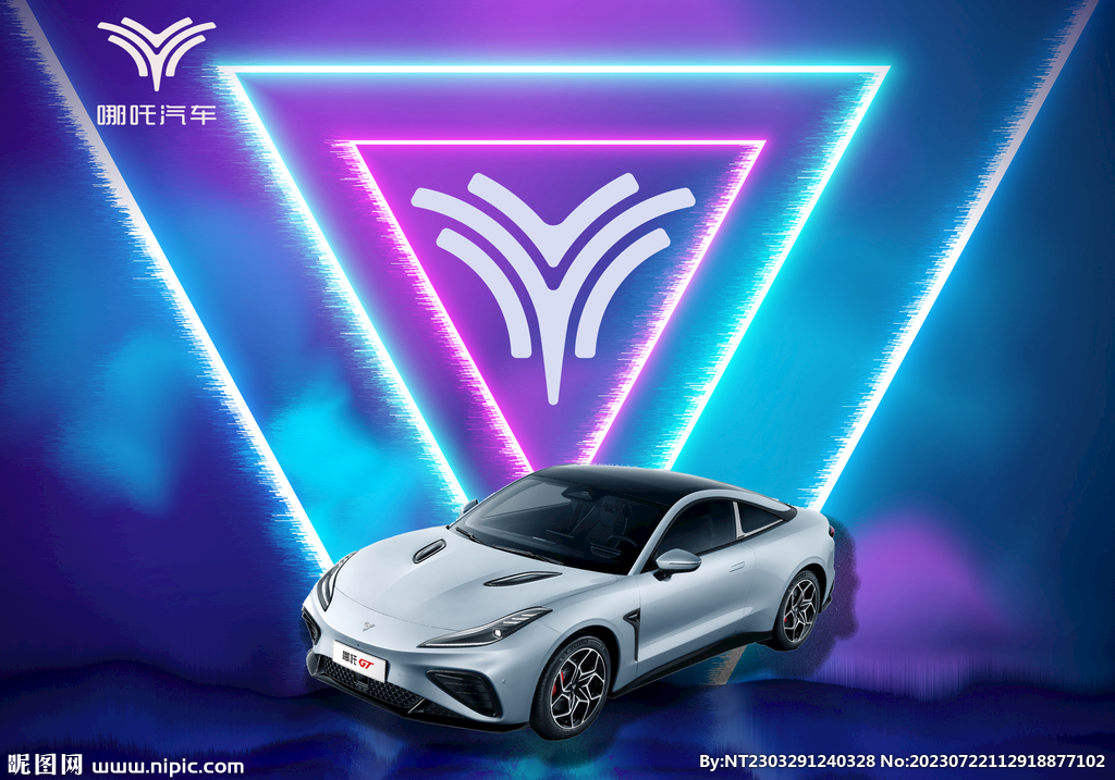 灯箱图炫酷图哪吒汽车