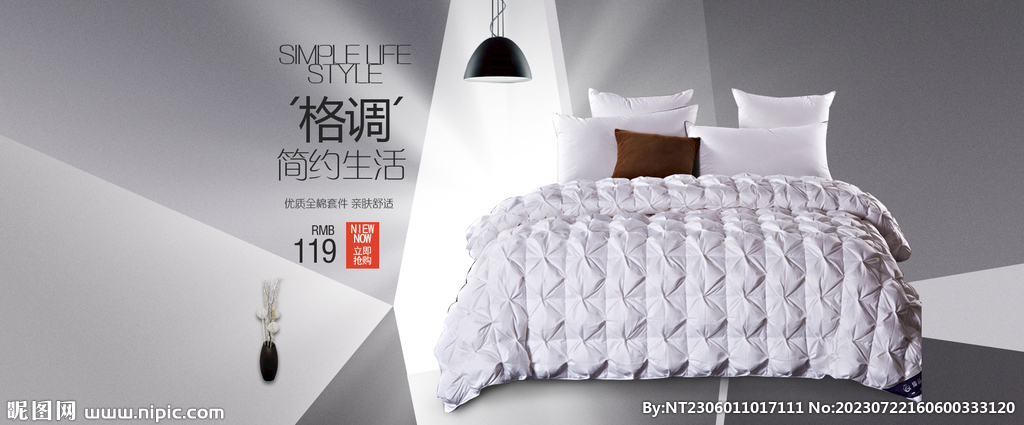 家居床品banner 轮播图