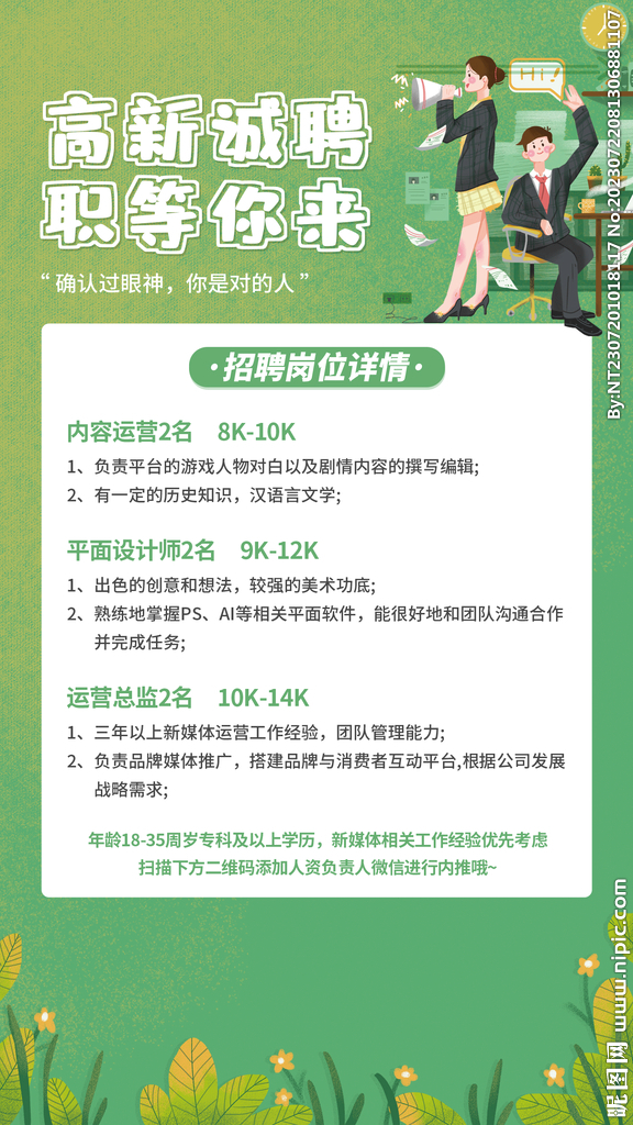 企业招聘展架图片