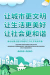 让城市更文明