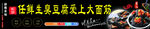 臭豆腐面筋任选灯箱