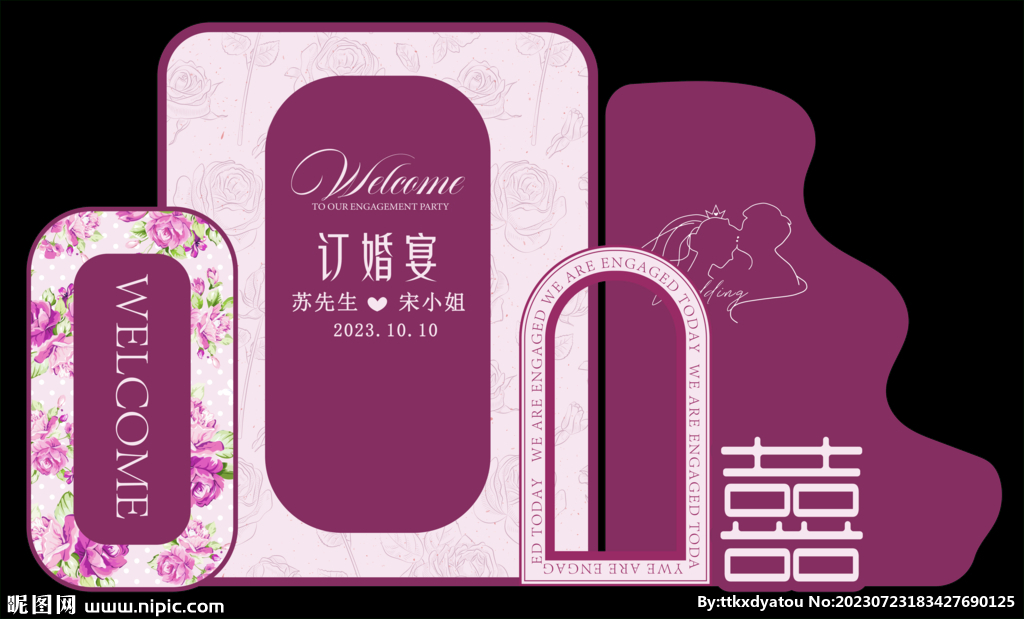 粉紫色订婚背景设计