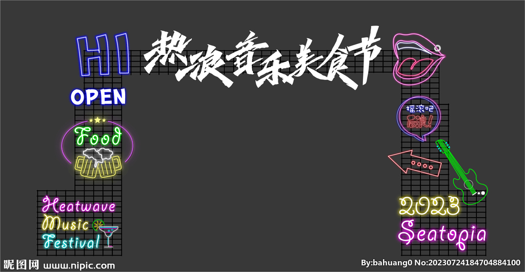 音乐节酷炫霓虹灯网红打卡门头