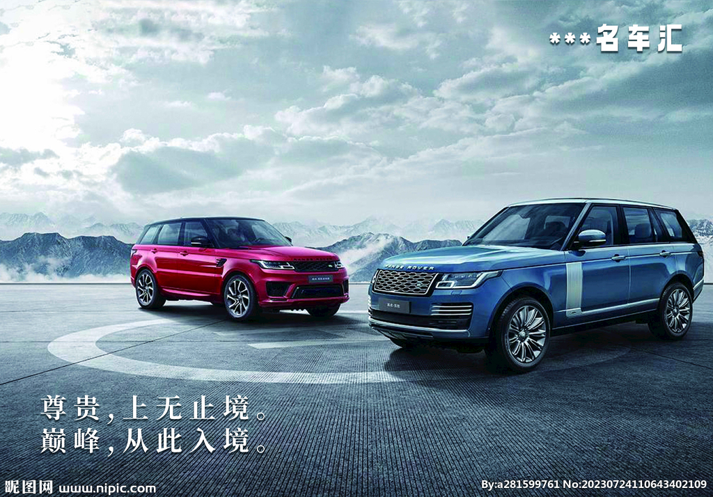 路虎汽车 长横图 灯箱图片