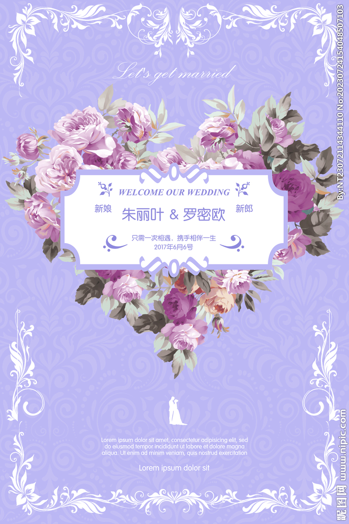 婚礼欢迎牌图片