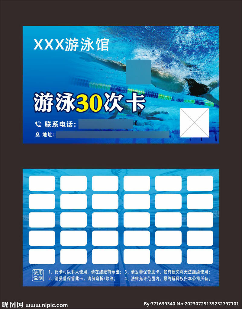游泳卡30次卡