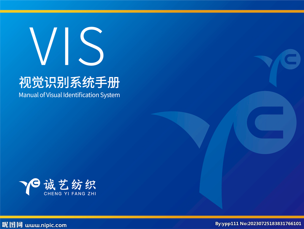 广州诚艺纺织logo设计