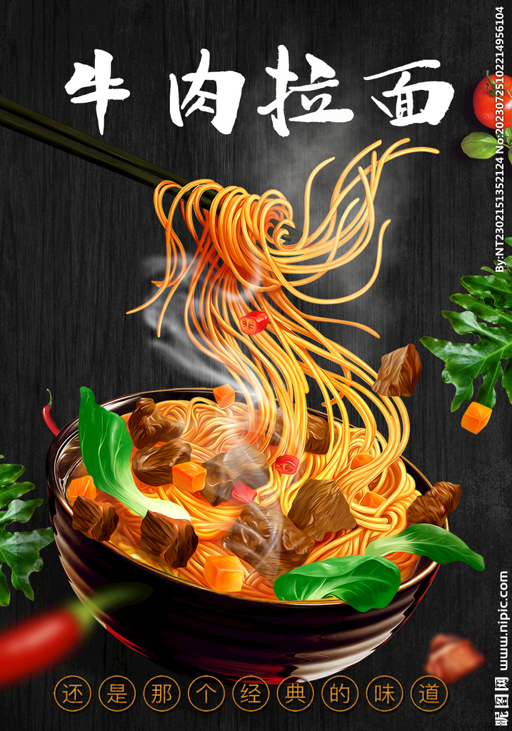 牛肉拉面 海报