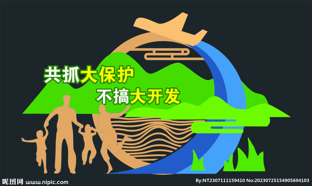 共抓大保护不搞大开发公园美陈