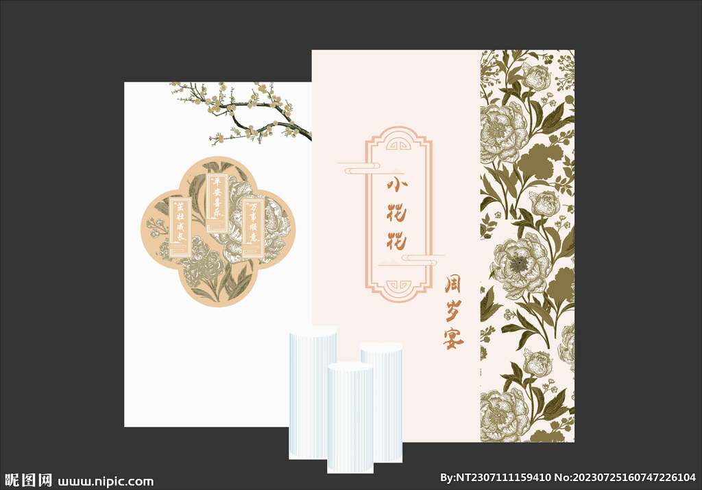 古风牡丹生日牌