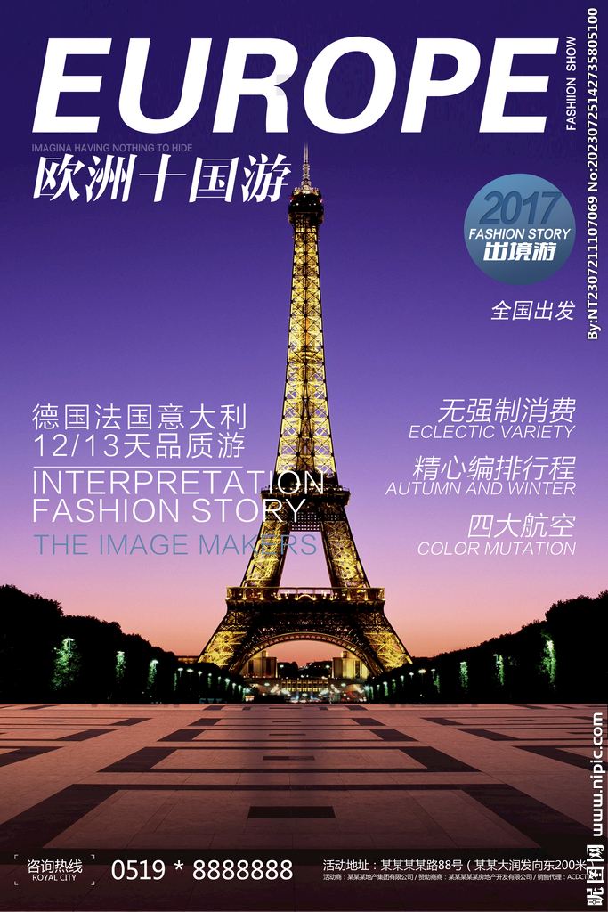 欧洲旅游海报