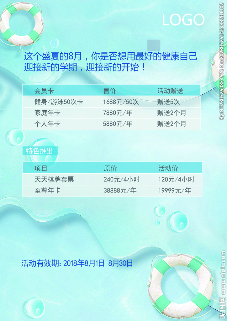 培训兴趣班图片