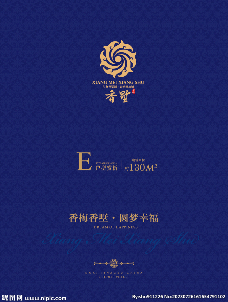 户型折页 地产单页2页