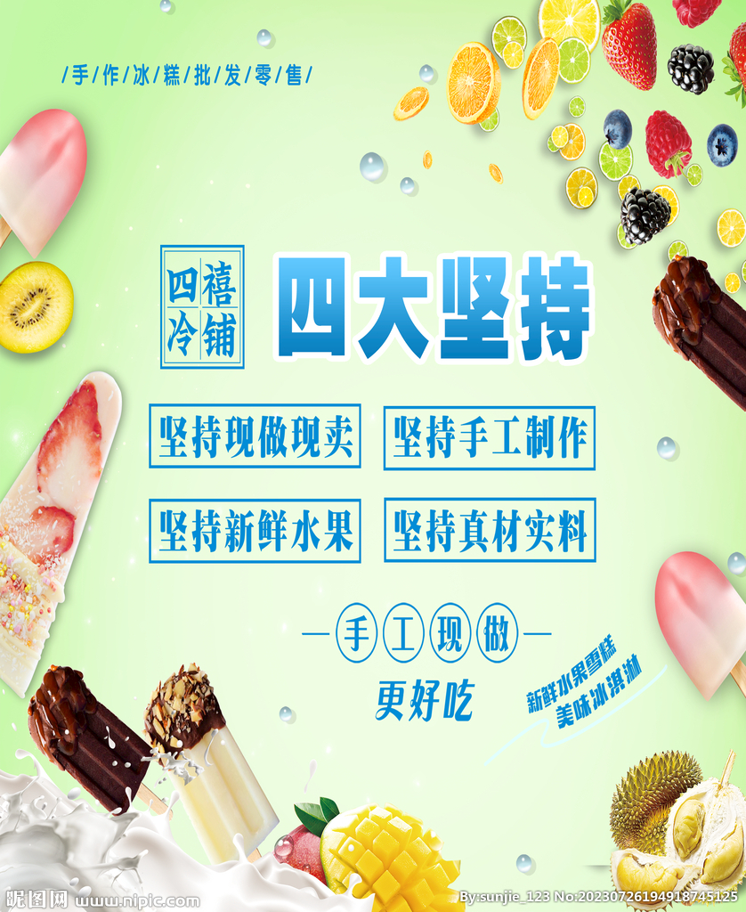 雪糕批发灯箱 雪糕灯箱