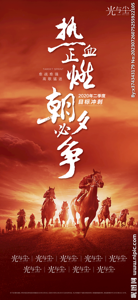 企业励志标语素材