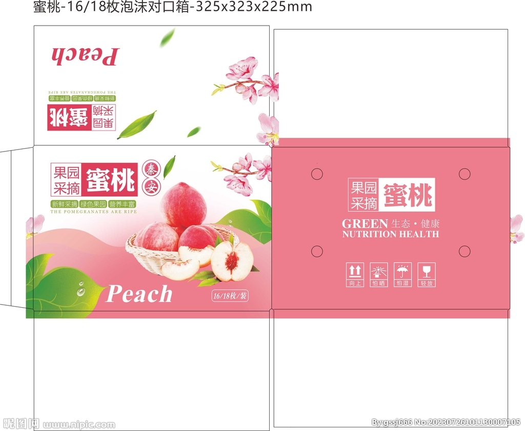 蜜桃包装  水蜜桃