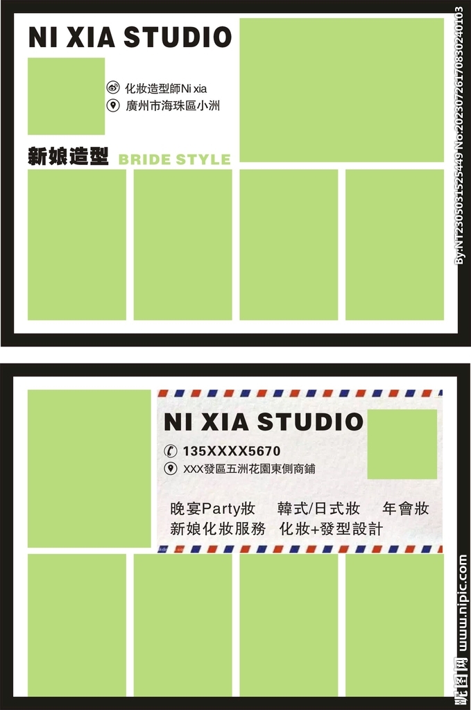 工作室 宣传单张