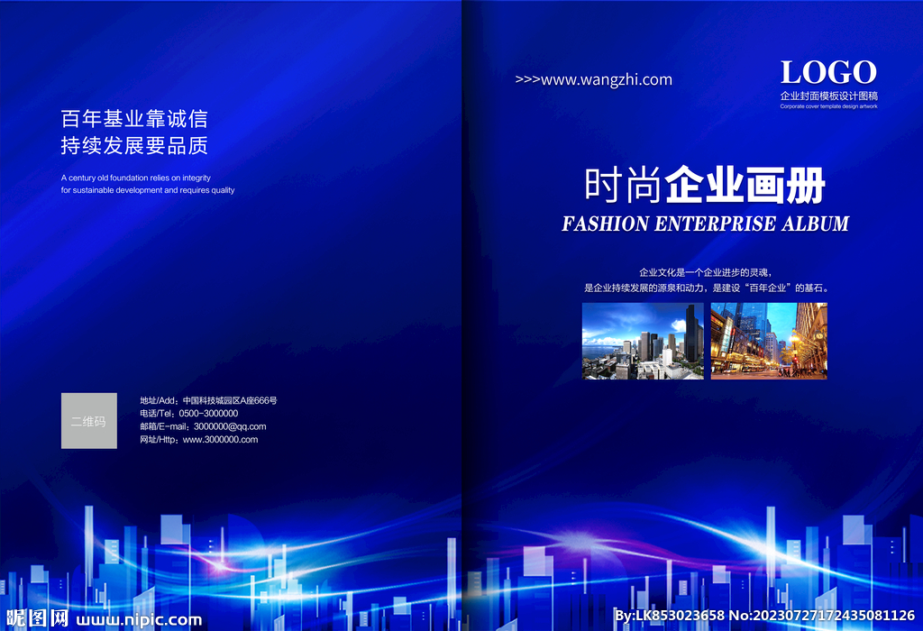 画册封面设计060