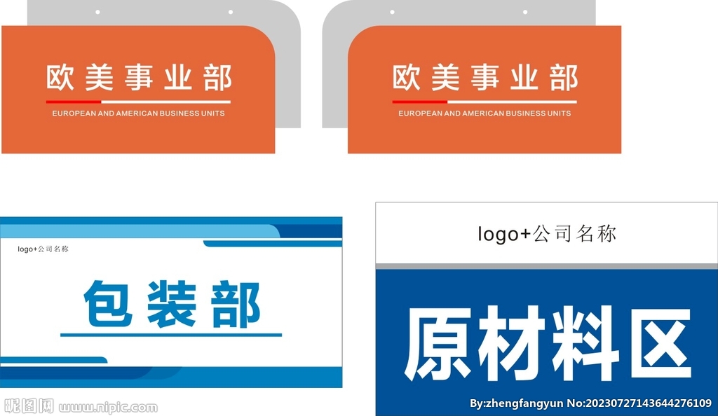 商务公司办公室门牌图片
