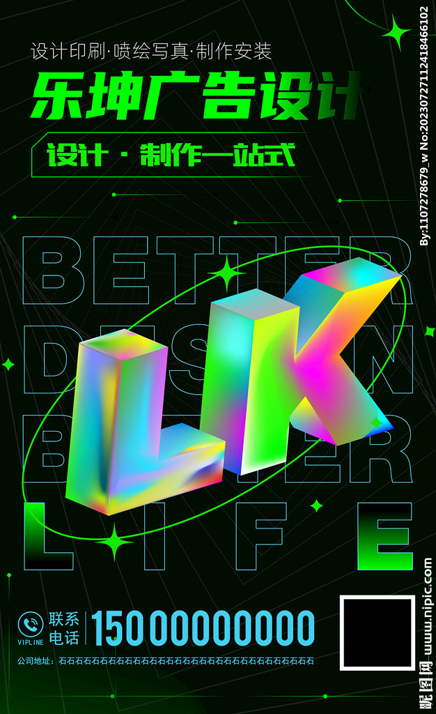 广告公司店铺宣传图