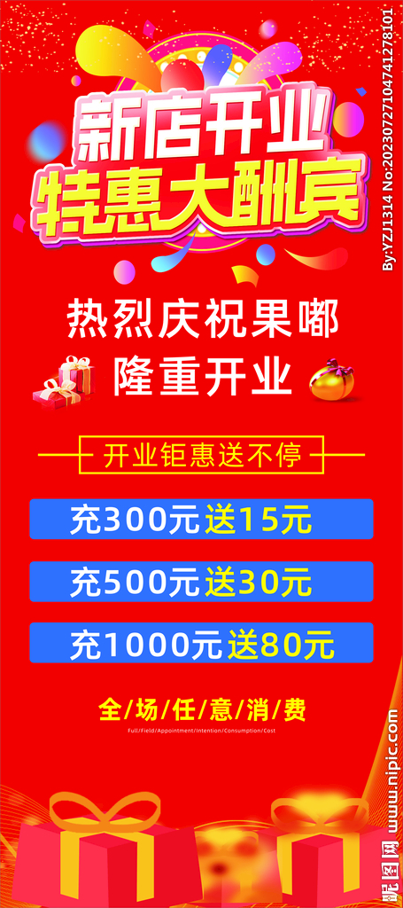 水果活动折扣展架