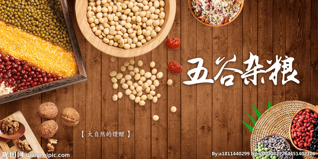 五谷丰登海报