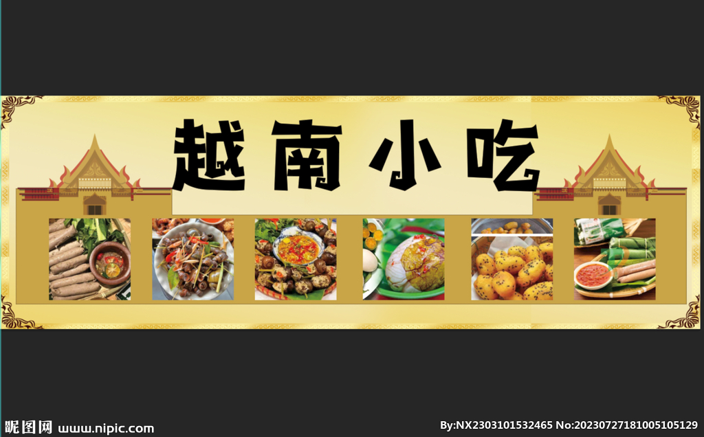 越南小吃海报小推车