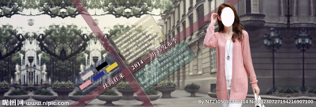 服装新品发布会