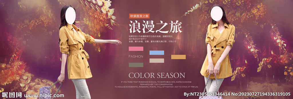 服装新品发布会