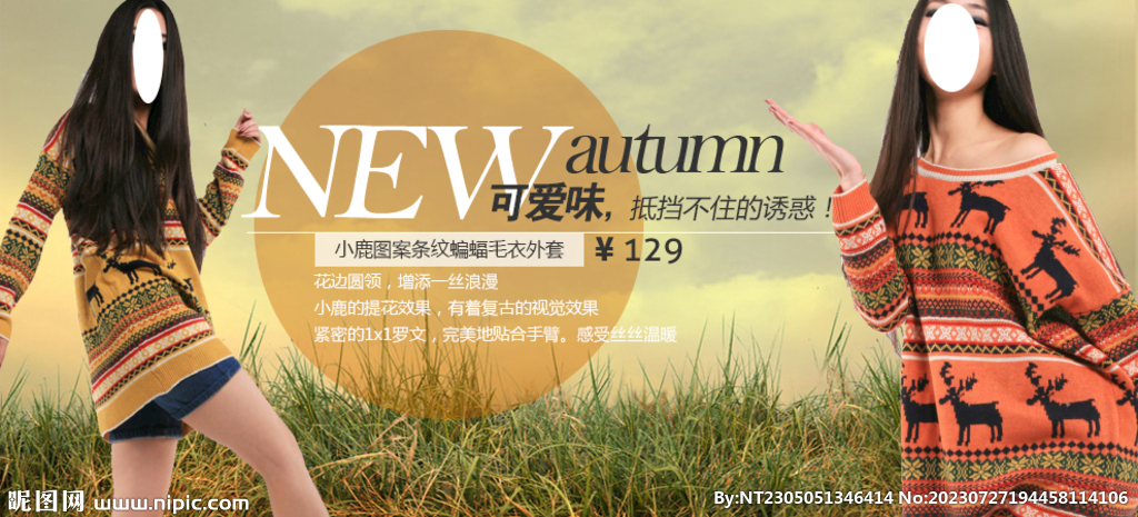 服装新品发布会