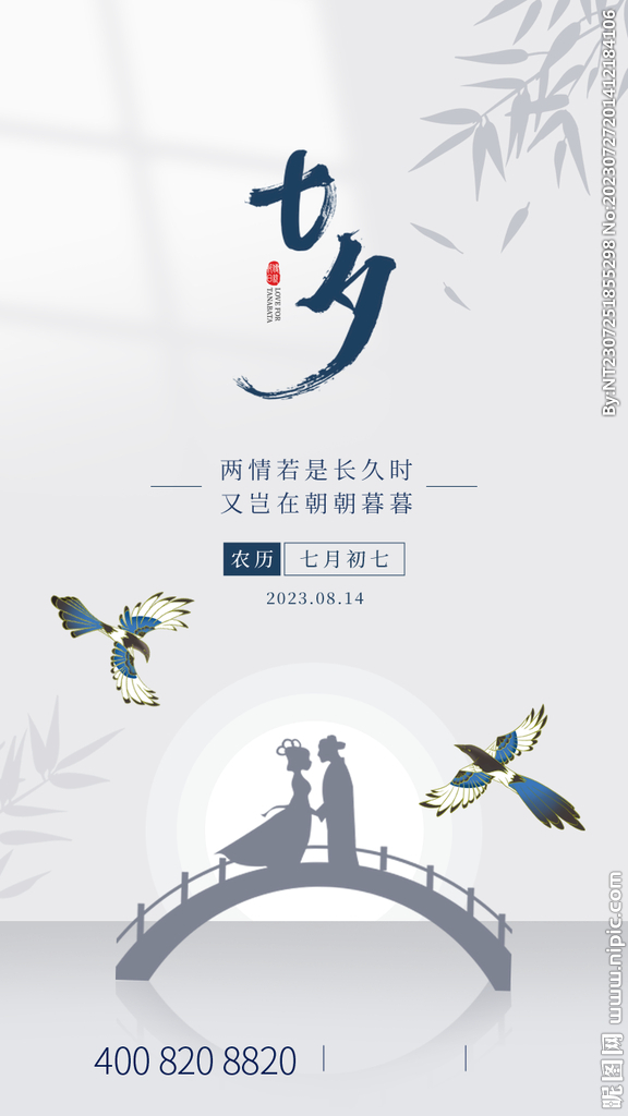 浪漫情人节图片