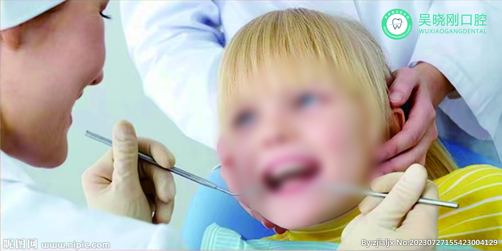 儿童牙科