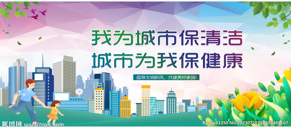 公交站画面环境健康