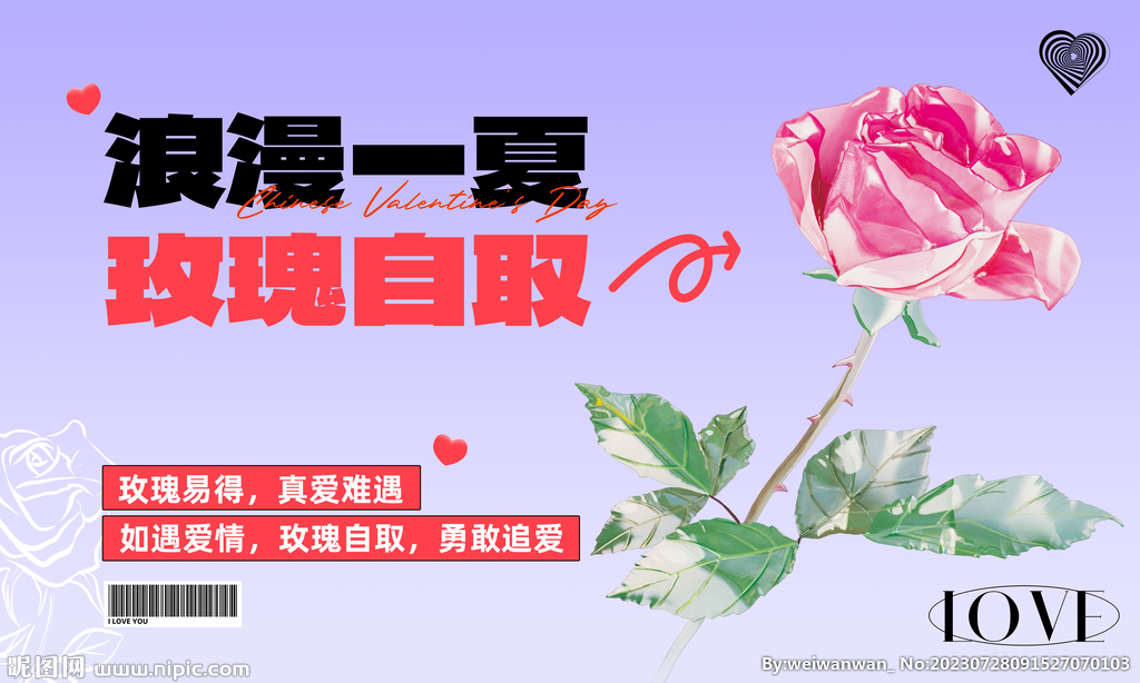 七夕情人节背景