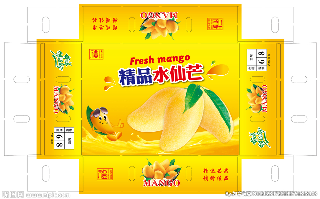 精品水仙芒平面展开图