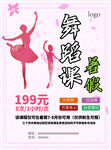 舞蹈单页
