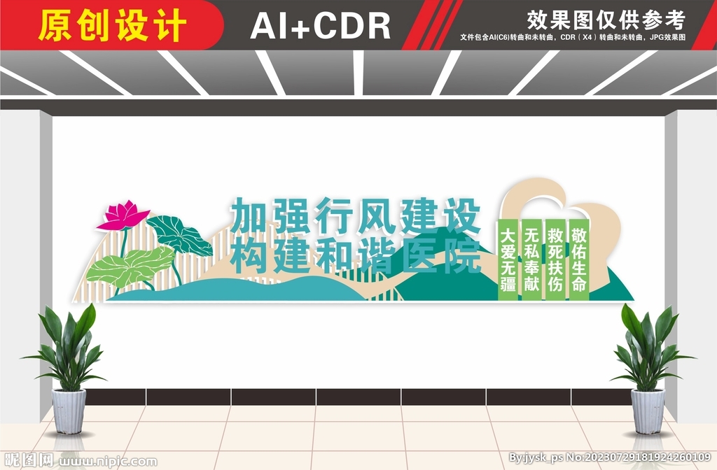 医院文化医院标语