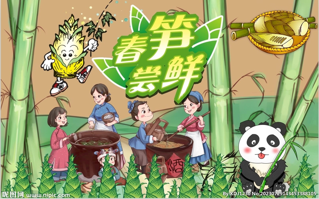 最新春笋尝鲜背景墙PSD模板