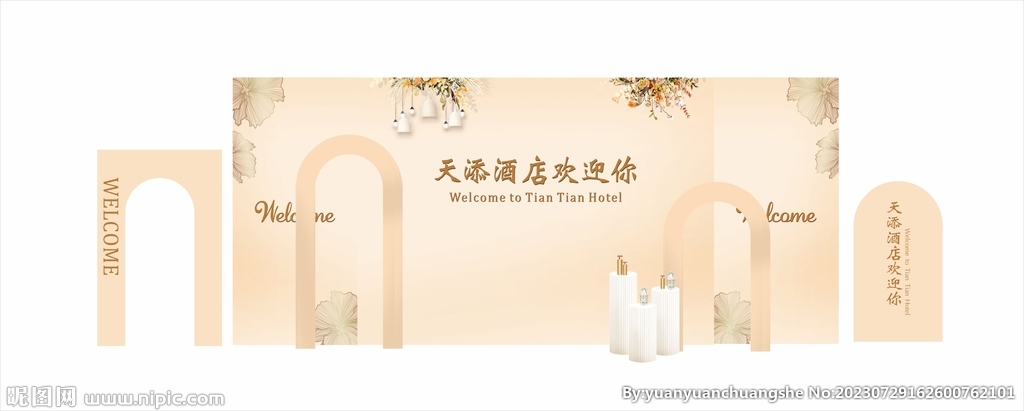 酒店开业典礼舞台搭建